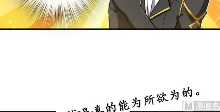 漫画《放开那个女巫》100 雨中归来第13张图