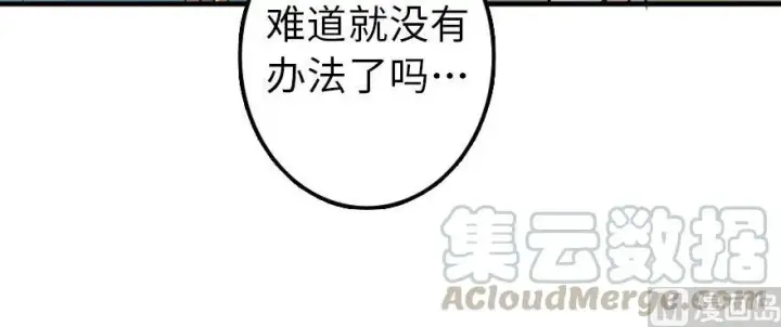 漫画《放开那个女巫》100 雨中归来第131张图