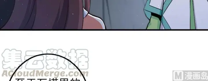 漫画《放开那个女巫》100 雨中归来第136张图