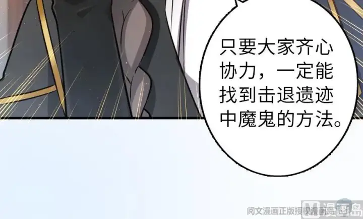 漫画《放开那个女巫》100 雨中归来第139张图
