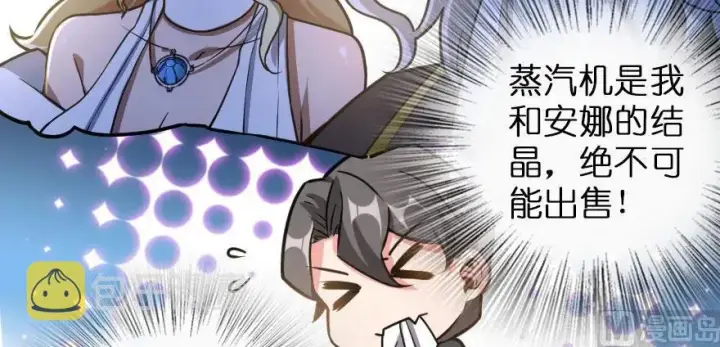 漫画《放开那个女巫》100 雨中归来第15张图