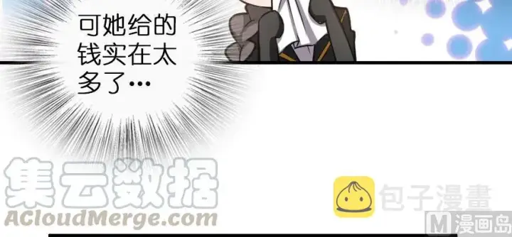 漫画《放开那个女巫》100 雨中归来第16张图