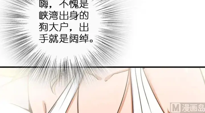 漫画《放开那个女巫》100 雨中归来第18张图