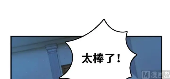 漫画《放开那个女巫》100 雨中归来第2张图