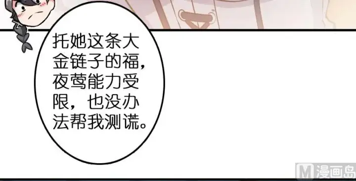 漫画《放开那个女巫》100 雨中归来第20张图