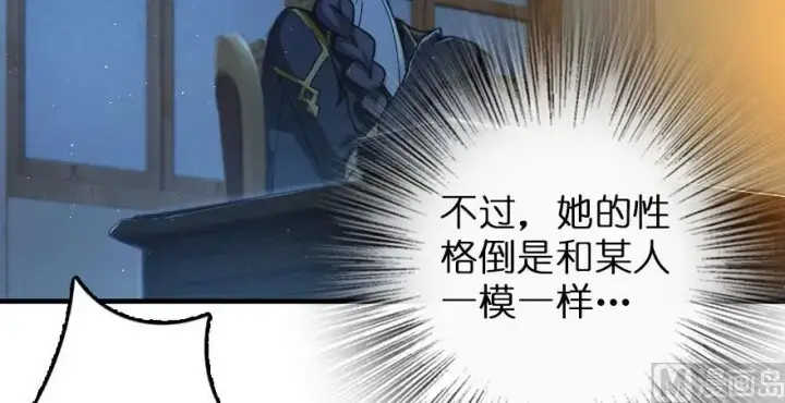 漫画《放开那个女巫》100 雨中归来第22张图