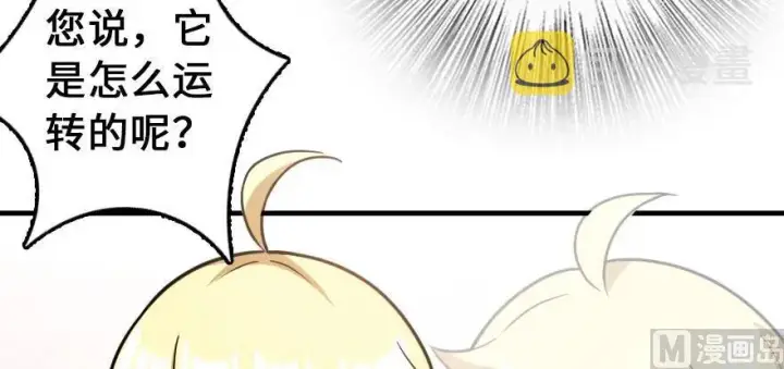 漫画《放开那个女巫》100 雨中归来第23张图