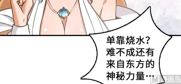 漫画《放开那个女巫》100 雨中归来第25张图
