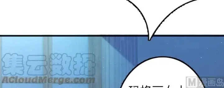 漫画《放开那个女巫》100 雨中归来第26张图