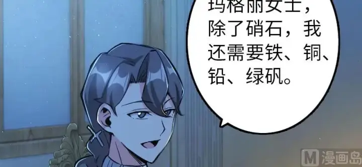 漫画《放开那个女巫》100 雨中归来第27张图