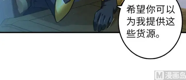 漫画《放开那个女巫》100 雨中归来第29张图