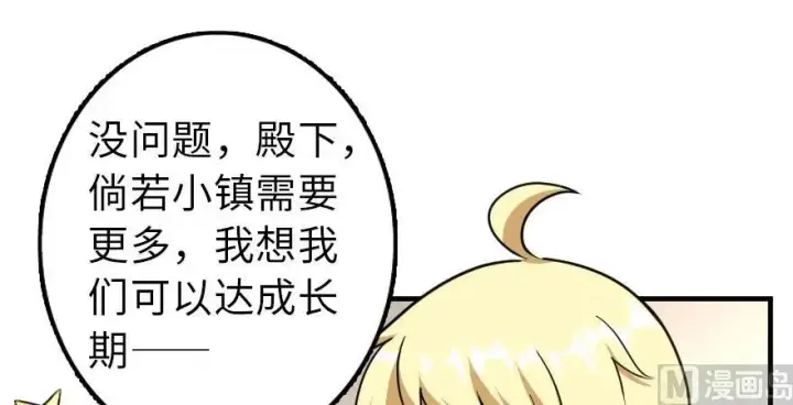 漫画《放开那个女巫》100 雨中归来第30张图