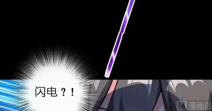 漫画《放开那个女巫》100 雨中归来第44张图