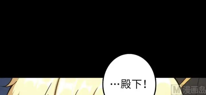 漫画《放开那个女巫》100 雨中归来第55张图