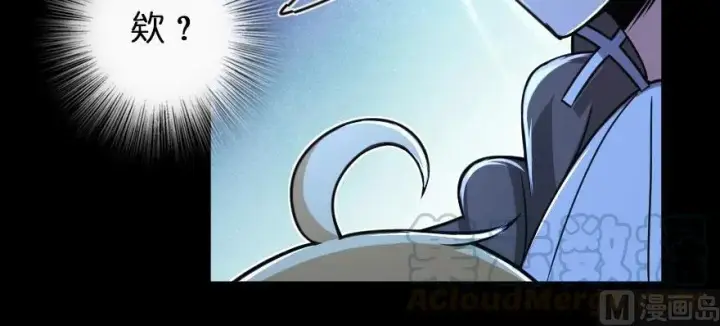 漫画《放开那个女巫》100 雨中归来第66张图