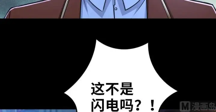 漫画《放开那个女巫》100 雨中归来第69张图