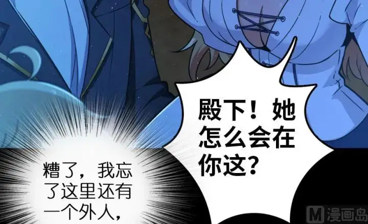 漫画《放开那个女巫》100 雨中归来第72张图