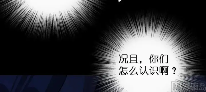 漫画《放开那个女巫》100 雨中归来第73张图