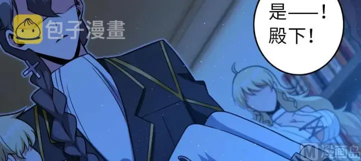漫画《放开那个女巫》100 雨中归来第77张图