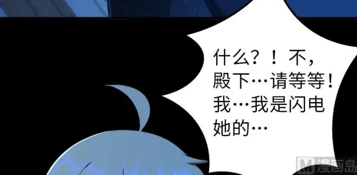 漫画《放开那个女巫》100 雨中归来第79张图