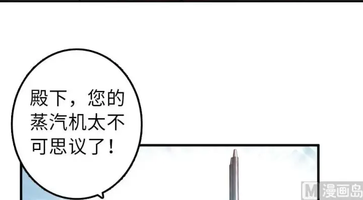 漫画《放开那个女巫》100 雨中归来第8张图
