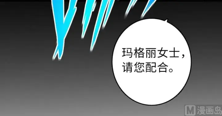 漫画《放开那个女巫》100 雨中归来第82张图