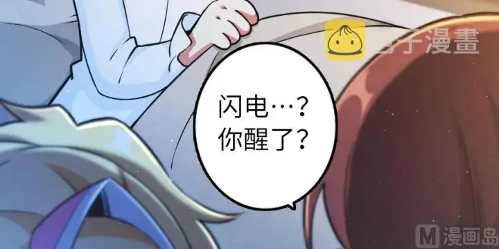 漫画《放开那个女巫》100 雨中归来第92张图