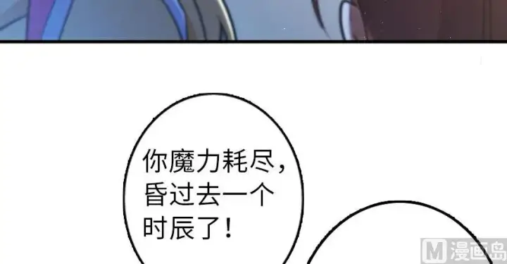 漫画《放开那个女巫》100 雨中归来第93张图
