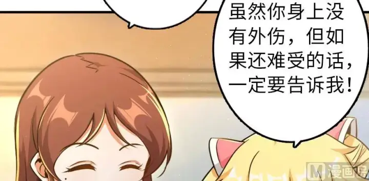 漫画《放开那个女巫》100 雨中归来第94张图