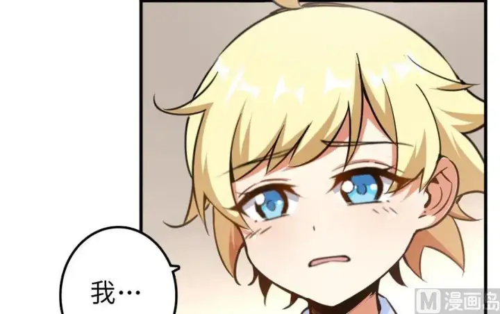 漫画《放开那个女巫》100 雨中归来第97张图