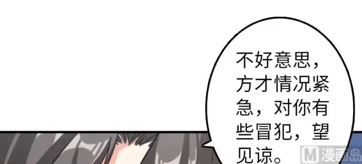 漫画《放开那个女巫》101 女巫的家园第10张图