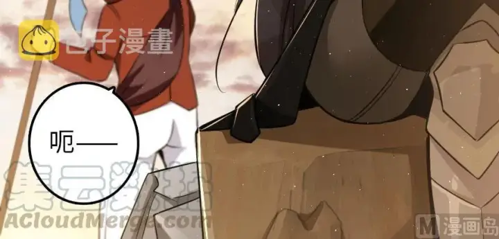 漫画《放开那个女巫》101 女巫的家园第101张图