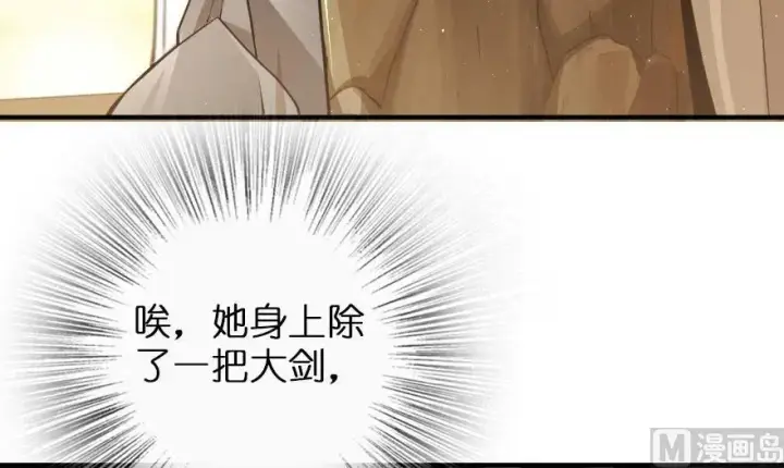 漫画《放开那个女巫》101 女巫的家园第102张图