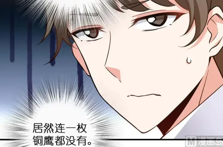 漫画《放开那个女巫》101 女巫的家园第103张图