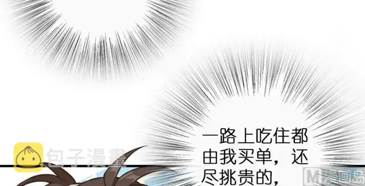 漫画《放开那个女巫》101 女巫的家园第104张图