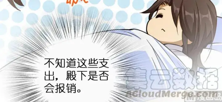漫画《放开那个女巫》101 女巫的家园第106张图