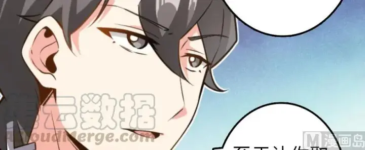 漫画《放开那个女巫》101 女巫的家园第11张图