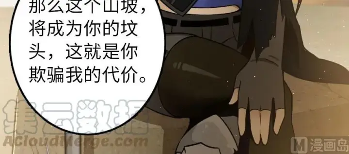 漫画《放开那个女巫》101 女巫的家园第111张图