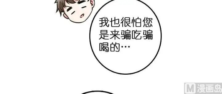 漫画《放开那个女巫》101 女巫的家园第113张图