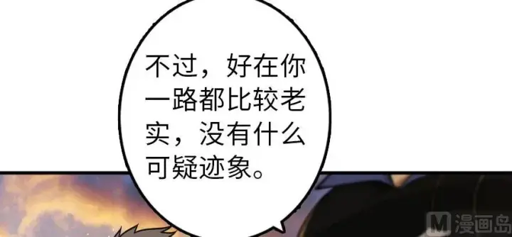 漫画《放开那个女巫》101 女巫的家园第114张图