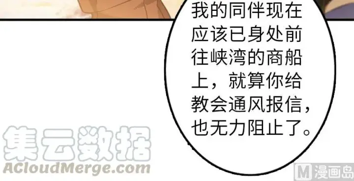 漫画《放开那个女巫》101 女巫的家园第116张图