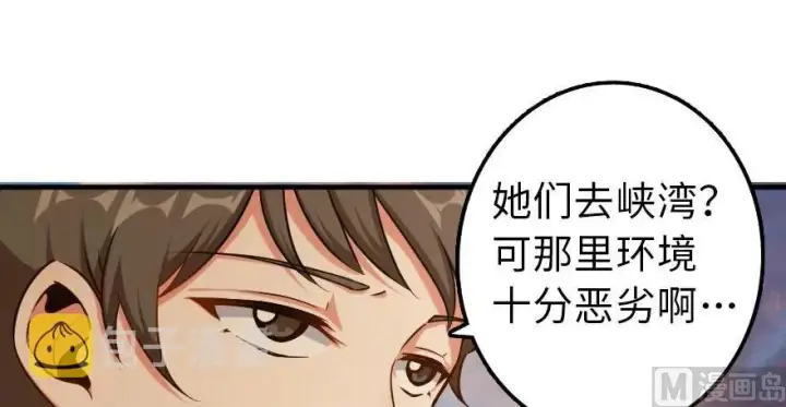 漫画《放开那个女巫》101 女巫的家园第117张图