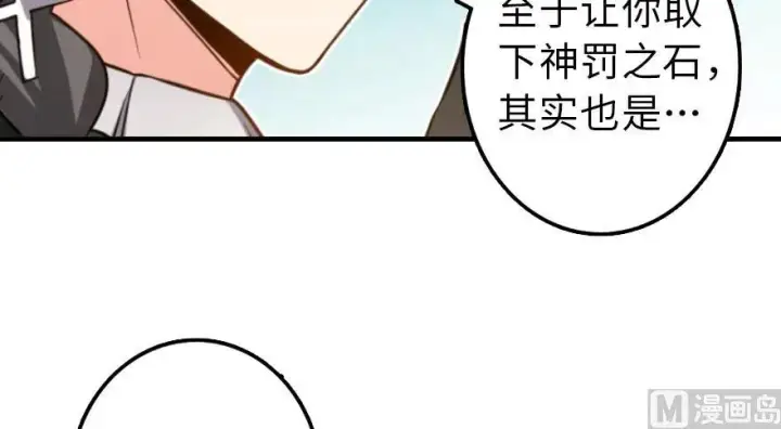 漫画《放开那个女巫》101 女巫的家园第12张图