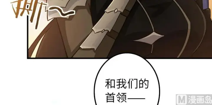 漫画《放开那个女巫》101 女巫的家园第122张图