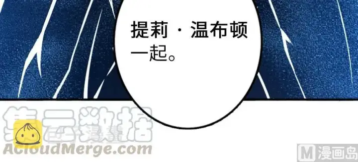 漫画《放开那个女巫》101 女巫的家园第126张图
