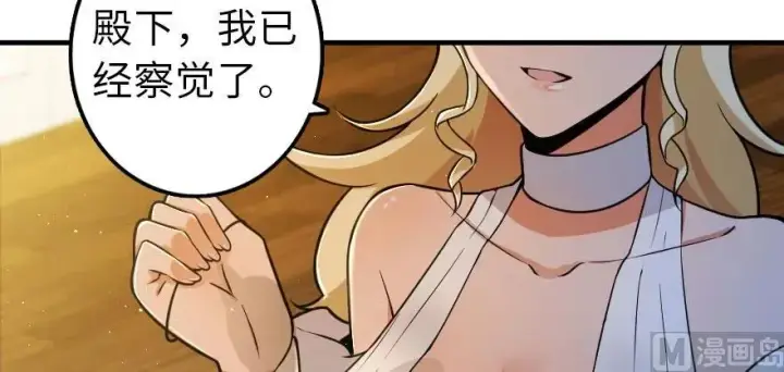 漫画《放开那个女巫》101 女巫的家园第13张图