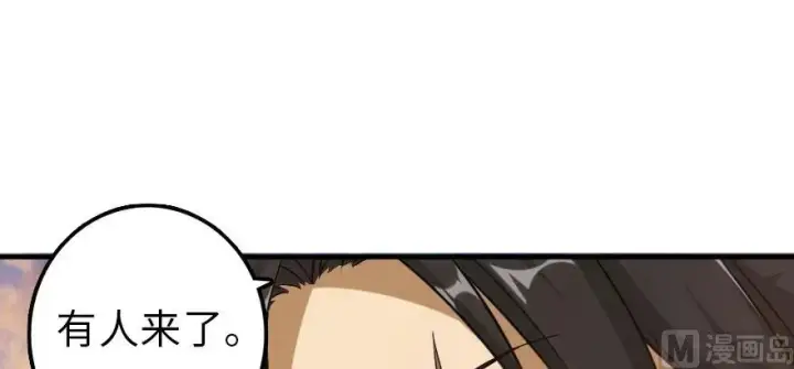 漫画《放开那个女巫》101 女巫的家园第130张图