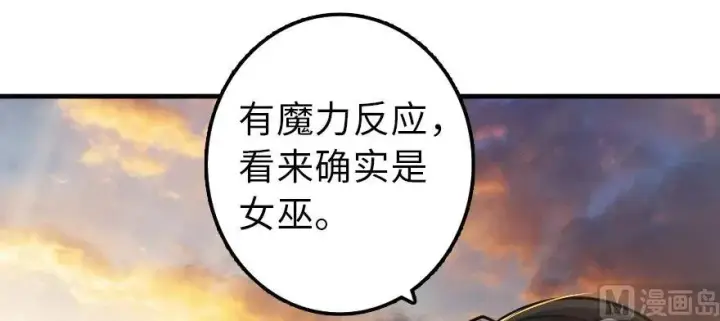 漫画《放开那个女巫》101 女巫的家园第134张图