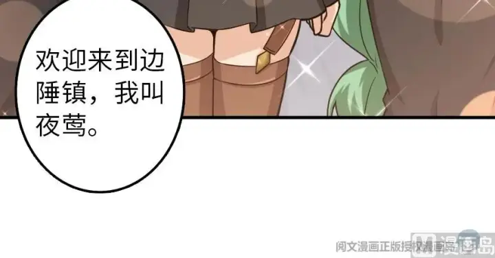 漫画《放开那个女巫》101 女巫的家园第143张图
