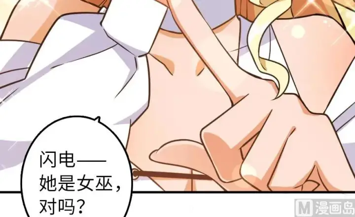 漫画《放开那个女巫》101 女巫的家园第17张图